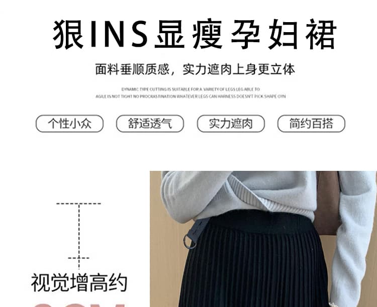 출산 착용 가을 겨울 새로운 임산부 단색 플리츠 반신 스커트 캐주얼 표지 고기 슬림해 보이는 하이웨이스트 니트 중간 길이 스커트 상세 이미지 10