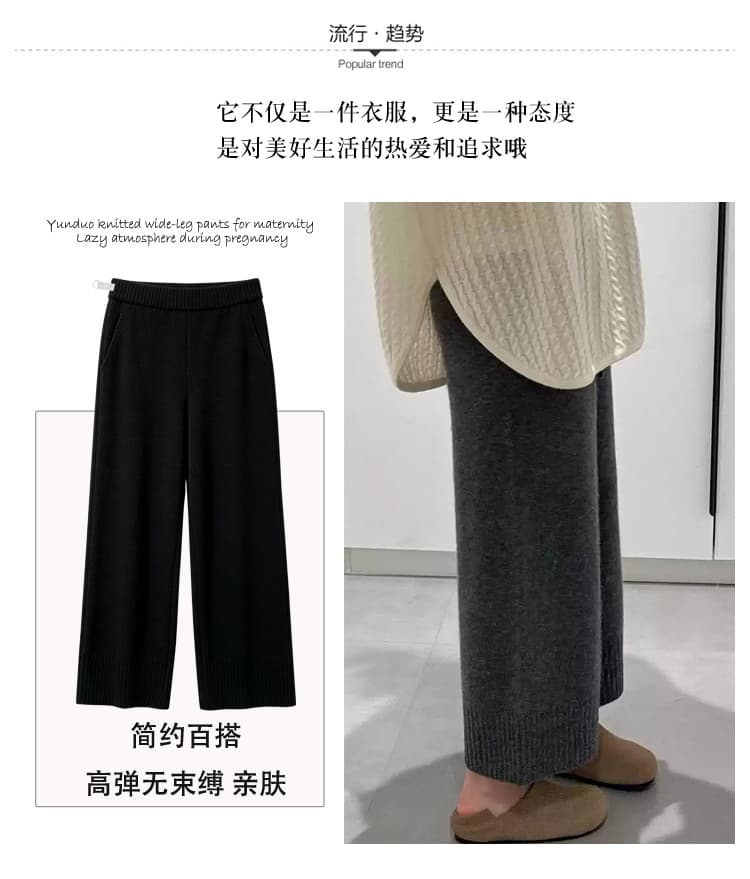 출산 착용 가을 겨울 새로운 니트 바지 스트레이트 와이드 레그 팬츠 캐주얼 슬림해 보이는 수 있습니다. 조정 작은 키 9부 바지 상세 이미지 4