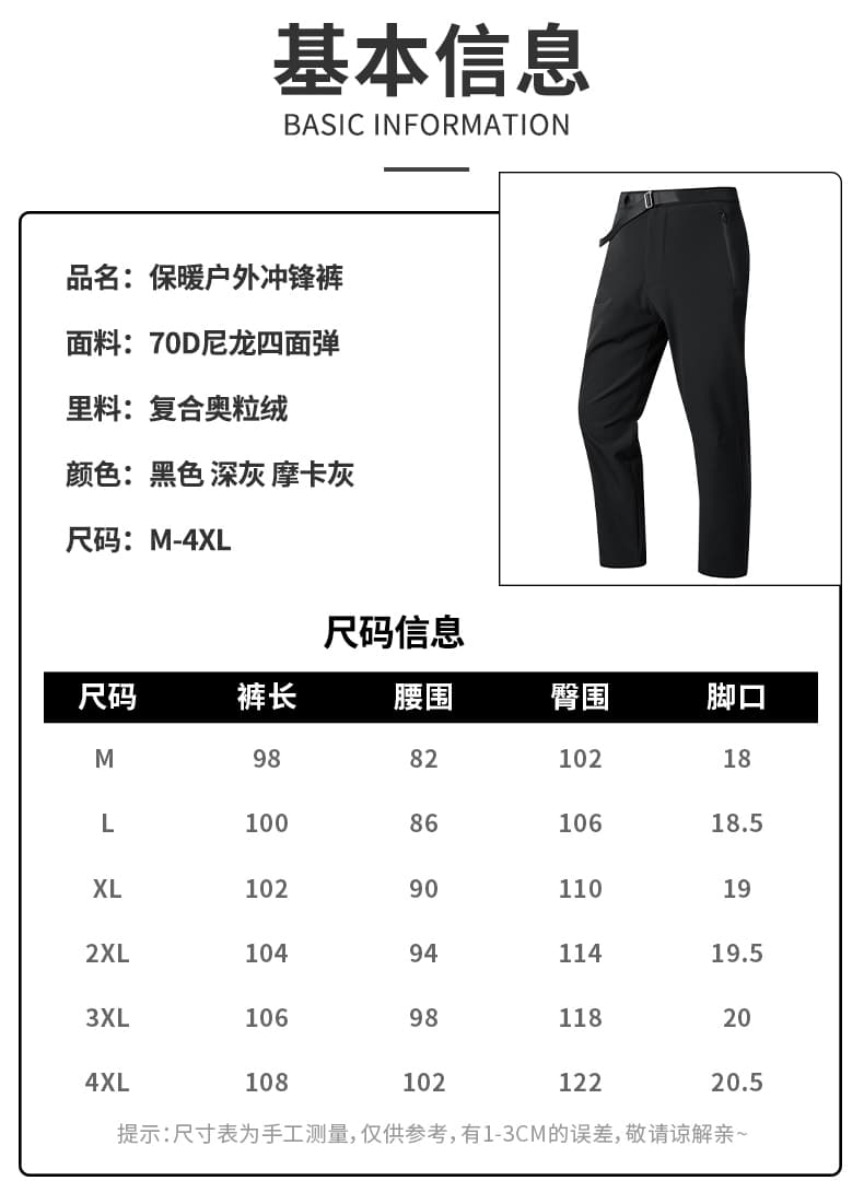 겨울 야외 70d 나일론 사면 신축 복합 플리스 털이 있는 긴 바지 운동 비즈니스 캐주얼 플리스 긴 바지 상세 이미지 11