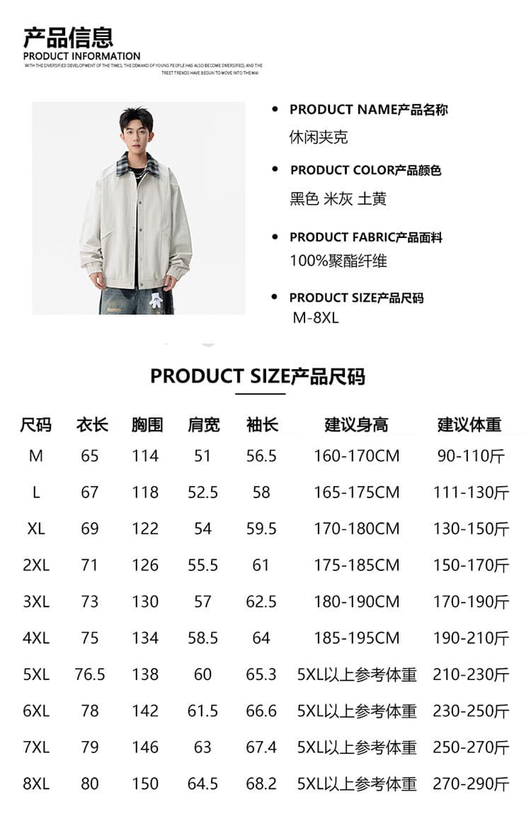 m-8xl XL 페이크 레이어드 폴로 칼라 재킷 남성 2026 봄 가을 조수 브랜드 일본식 체크무늬 캐주얼 재킷 상세 이미지 3
