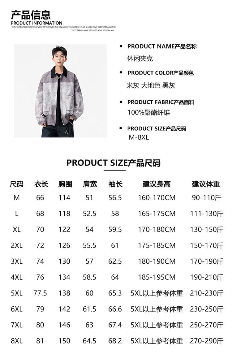 폴로 칼라 재킷 재킷 남성 2026 봄 가을 새로운 패션 홀치기 염색 캐주얼 재킷 아메리칸 레트로 워크웨어 재킷 상세 이미지 3