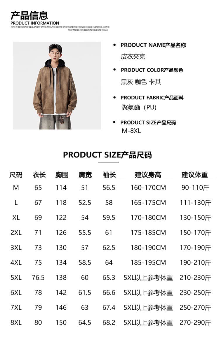m-8xl 증가 페이크 레이어드 워싱 가죽 자켓 남자 봄 가을 커플 pu 가죽 재킷 후드 재킷 악당 잘 생긴 오토바이 서비스 상세 이미지 3