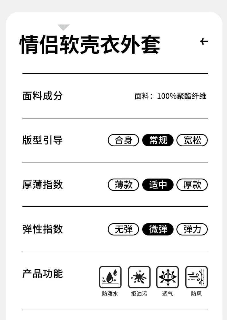 야외 부드러운 껍질 의류 남자 여자 방풍 방수 자켓 통기성 후드 경량 등산복 국경 간 재킷 재킷 상세 이미지 11