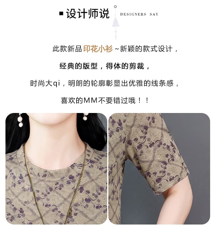 패션 프린트 라운드 넥 반팔 티셔츠 여성 여름 새로운 y 어머니 드레스 캐주얼 연령 감소 다용도 표지 고기 슬림해 보이는 맨위 상세 이미지 2