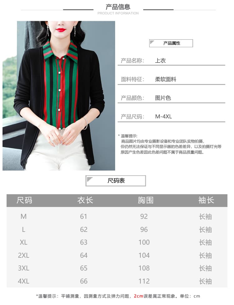 가짜 두 조각 여성 셔츠 패션 2026 봄 가을 새로운 연령 감소 다용도 슬림해 보이는 품격 어머니 드레스 긴팔 맨위 상세 이미지 8