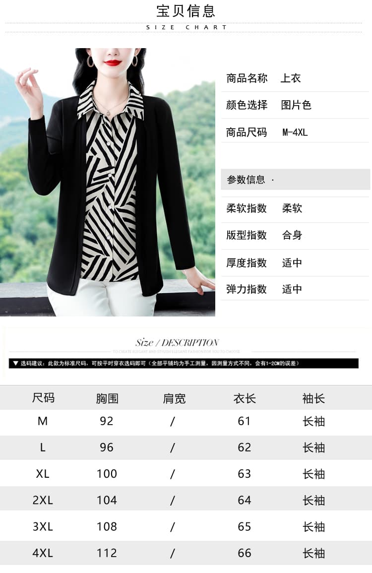 가짜 두 조각 여성 셔츠 패션 2026 가을 새로운 연령 감소 다용도 슬림해 보이는 품격 어머니 드레스 긴팔 맨위 상세 이미지 7
