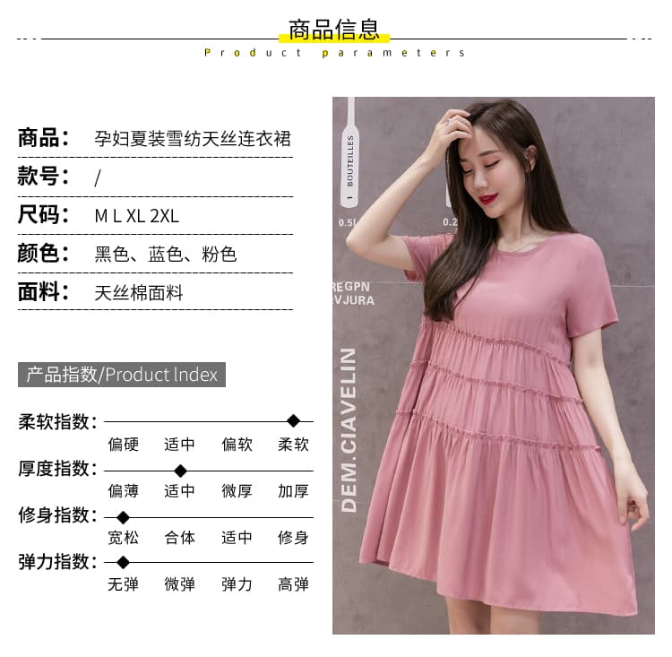 실사 패션 여름 드레스 임산부 작은 키 드레스 부드럽다 주간 실크 코튼 여름 치마 라운드 넥 프릴 치마 상세 이미지 8
