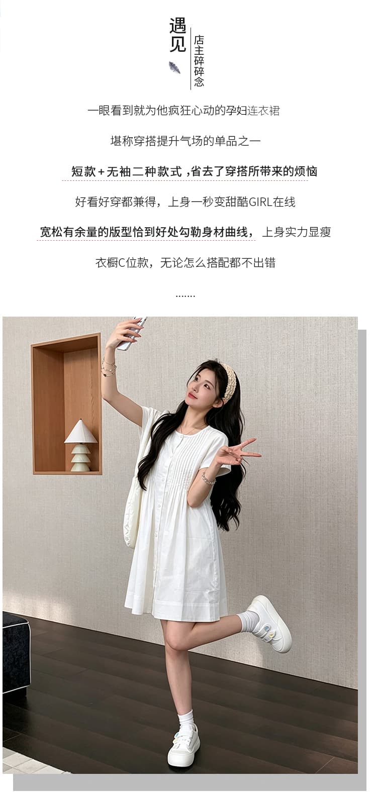 실사 지금 지금 임산부 장기 셔츠 드레스 순면 루즈핏 미니멀리즘 디자인 센스 민소매 반팔 작은 키 미니 스커트 상세 이미지 2