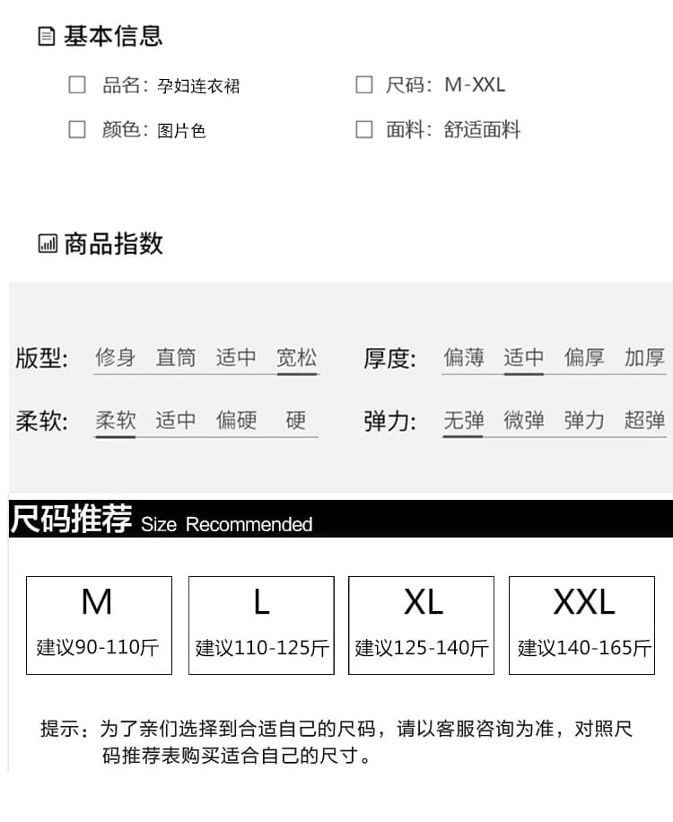 출산 착용 여름 드레스 2026 새로운 패션 프랑스식 루즈핏 패치워크 미니 스커트 작은 키 여름 임산부 치마 상세 이미지 8