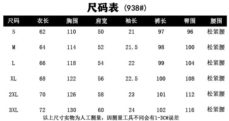 여름 새로운 느긋한 루즈핏 와이드 레그 팬츠 캐주얼 패션 반팔 여성 한 부서 느슨함 센스 투피스 세트 938 상세 이미지 1