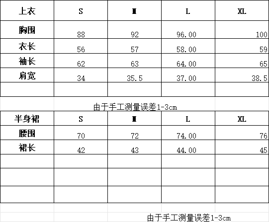 한 부서 부유 한 가족 천 골드 착용 가져 가라. 에이즈 환자 여성 세트 봄 여름 프랑스식 품격 고급 센스 셔츠 반신 스커트 투피스 세트 상세 이미지 1