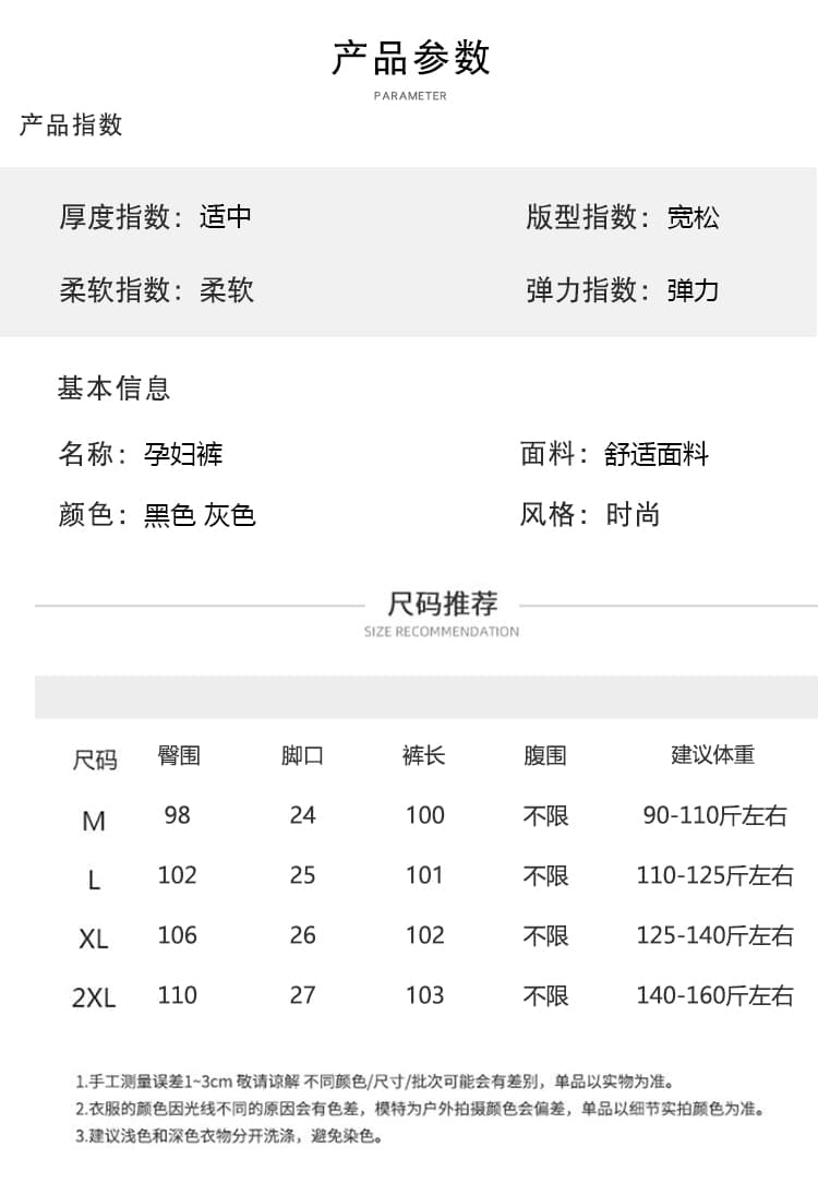 실사 임산부 바지 봄 가을 외출용 새로운 없음 복부 지지 와이드 레그 팬츠 가을 작은 키 스트레이트 바지 상세 이미지 7