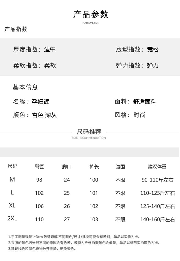 실사 임산부 바지 봄 가을 외출용 없음 복부 지지 와이드 레그 팬츠 작은 키 운동 캐주얼 스트레이트 바지 상세 이미지 7
