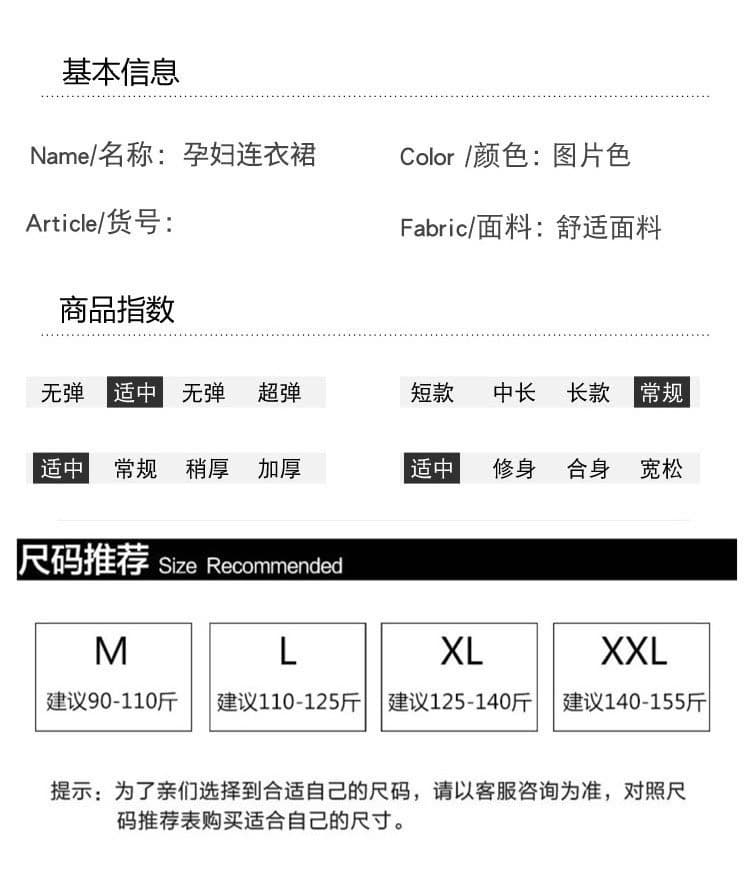 임산부 여름 새로운 패션 루즈핏 빅 사이즈 페이크 레이어드 임산부 니트 드레스 상세 이미지 8