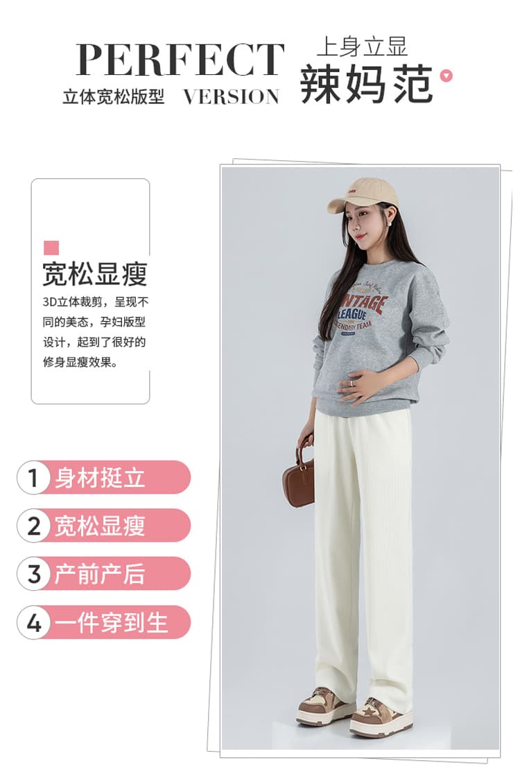 임산부 바지 봄 가을 외출용 와이드 레그 팬츠 얇은 플러시 빅 사이즈 만나는 스트레이트 긴 바지 가을 겨울 상세 이미지 4