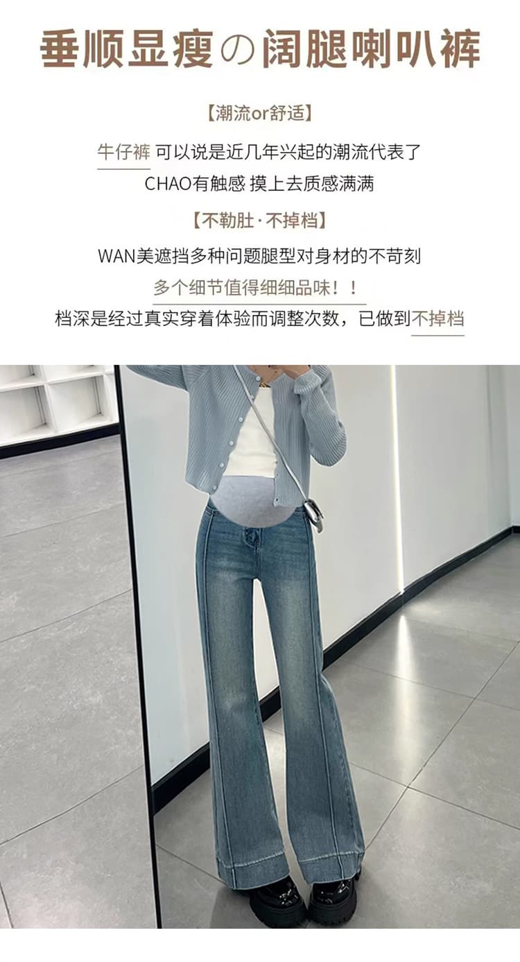 2026 새로운 봄과 가을 옷 임산부 청바지 루즈핏 캐주얼 패션 부츠컷 패치워크 와이드 레그 팬츠 상세 이미지 2