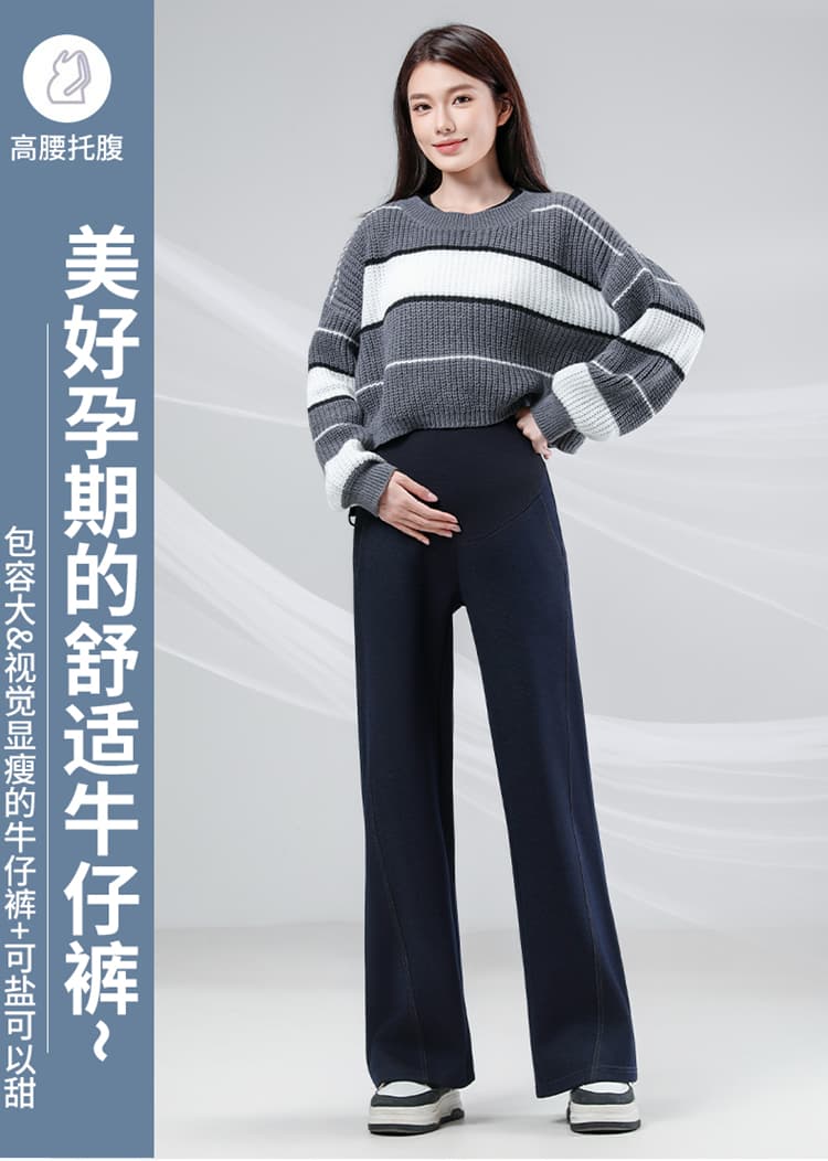 실사 임산부 가을 데님 와이드 레그 팬츠 스트레이트 청바지 신축성 긴 바지 루즈핏 외출용 패션 바지 상세 이미지 1