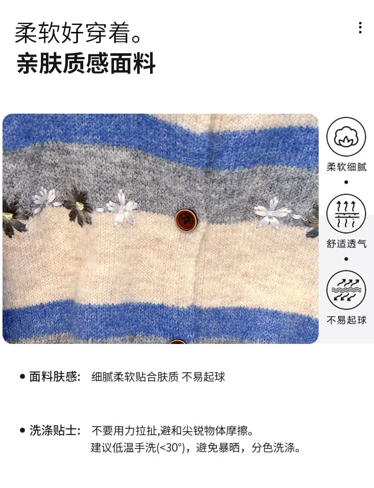 디자인 센스 스트라이프 배색 꽃 자수 스택 바늘 짠 셔츠 여성 2026 가을 겨울 한 부서 오픈 가디건 스웨터 맨위 여성 상세 이미지 4