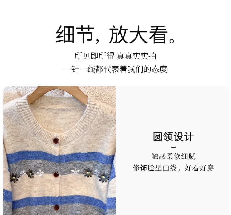 디자인 센스 스트라이프 배색 꽃 자수 스택 바늘 짠 셔츠 여성 2026 가을 겨울 한 부서 오픈 가디건 스웨터 맨위 여성 상세 이미지 5
