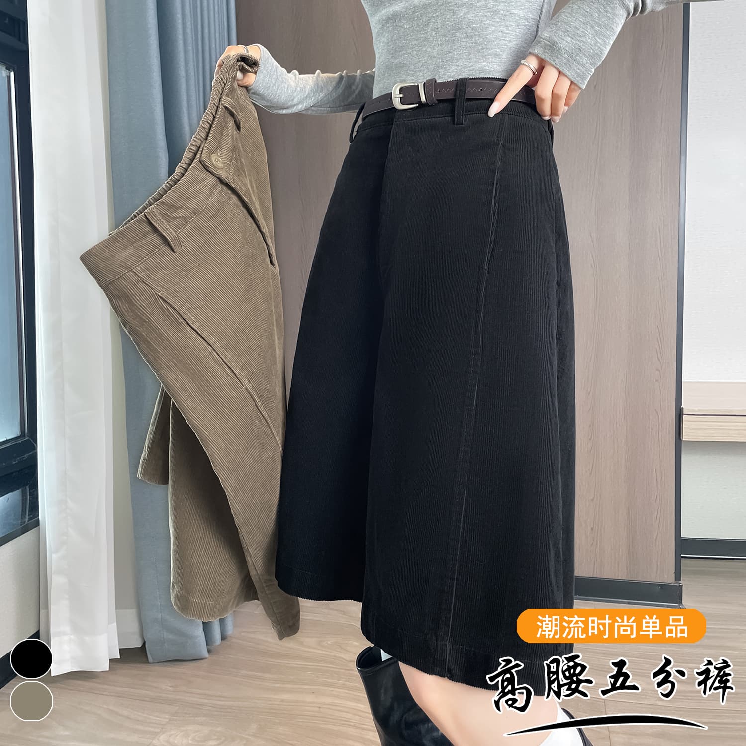 실사 가을 겨울 새로운 패션 레트로 코듀로이 5 점 와이드 레깅스 바지 몸매 가꾸기 다용도 스트레이트 바지 이미지 2