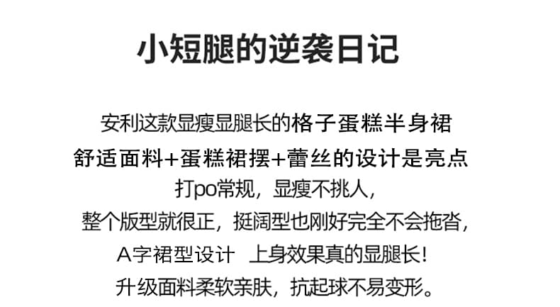 가을 레트로 체크무늬 반신 스커트 큰 진자 케이크 우산 치마 빅 사이즈 여성 의류 레이스 패치워크 불규칙 하이웨이스트 롱 스커트 상세 이미지 2