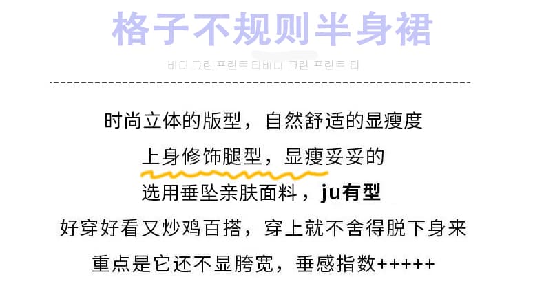 가을 겨울 레트로 체크무늬 불규칙 반신 스커트 빅 사이즈 여성 의류 하이웨이스트 슬림해 보이는 대 치마 우산 치마 롱 코트 치마 상세 이미지 2