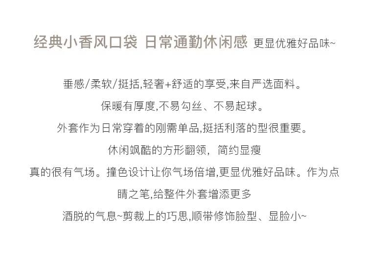 분위기 센스 부드러운 바람 프랑스식 작은 샤넬 스타일 쇼트 스타일 재킷 맨위 여성 봄 새로운 작은 키 슬림해 보이는 품격 재킷 상세 이미지 5