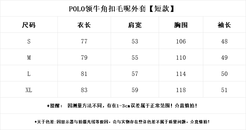 소뿔 버클 검정색 쇼트 스타일 모직 여성 코트 2026 가을 겨울철 모직 코트 작은 키 두꺼운 올해 인기 상세 이미지 1