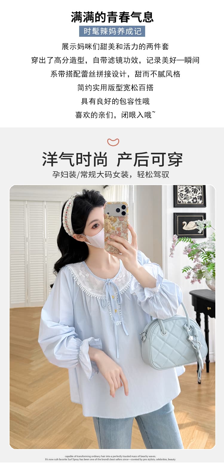실사 2026 신제품 임산부 봄 여름 패션 달콤함 레이스업 루즈핏 셔츠 출산 착용 상세 이미지 2