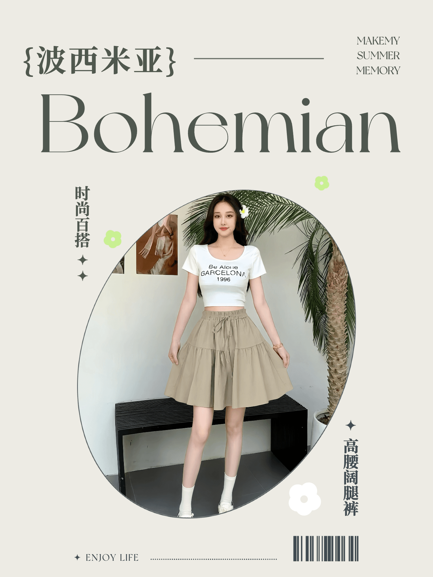 국경 간 보헤미안 하이웨이스트 여름 주름 반바지 오부 바지 여성 레저 넓은 다리가 짧다. 바지 일본과 한국 동남아시아 상세 이미지 1