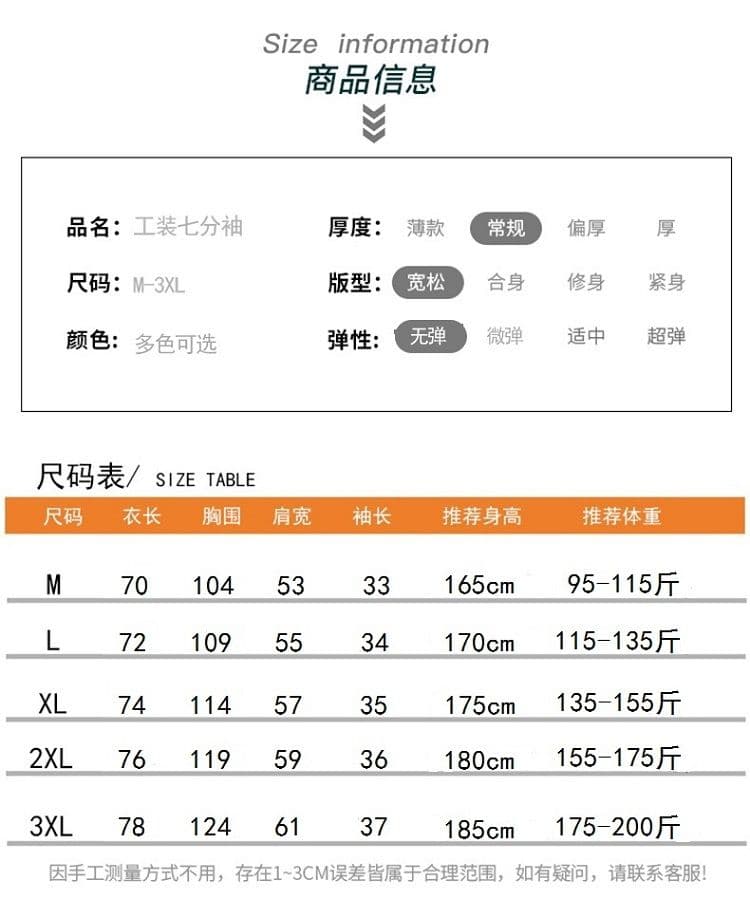 가을 캐주얼 반팔 셔츠 남성 한국 스타일 트렌드 7부 소매 셔츠 악당 잘 생긴 워크웨어 옷 일본식 재킷 상세 이미지 6