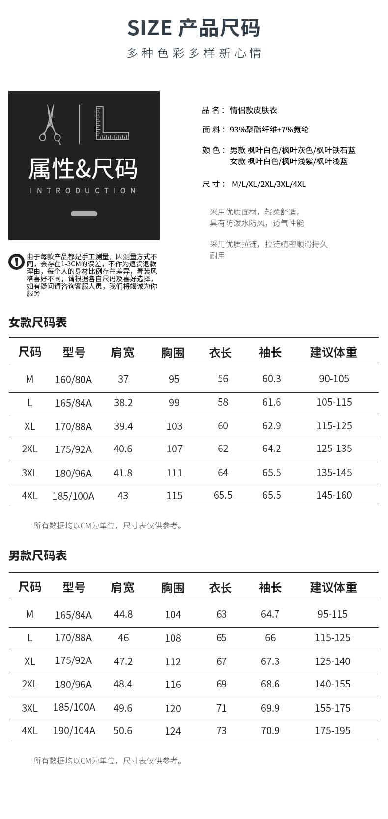 자외선 차단 의류 남녀 커플 섹션 탈착식 모자 국방 자외선 얇고 가벼운 피부 의류 야외 자외선 차단 복 upf50+ 상세 이미지 15