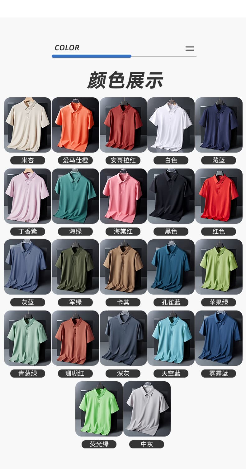 여름 새로운 트렌드 다용도 부드럽다 편안함 맨위 빛 럭셔리 비즈니스 POLO 셔츠 속도 건조한 차가운 통기성 반팔 상세 이미지 7