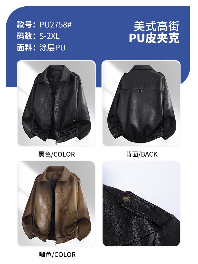 청년 패션 트렌드 가죽 재킷 봄 가을 새로운 남성 재킷 pu 가죽 재킷 폴로 칼라 조수 브랜드 흔들어서 톤 가죽 재킷 재킷 상세 이미지 2