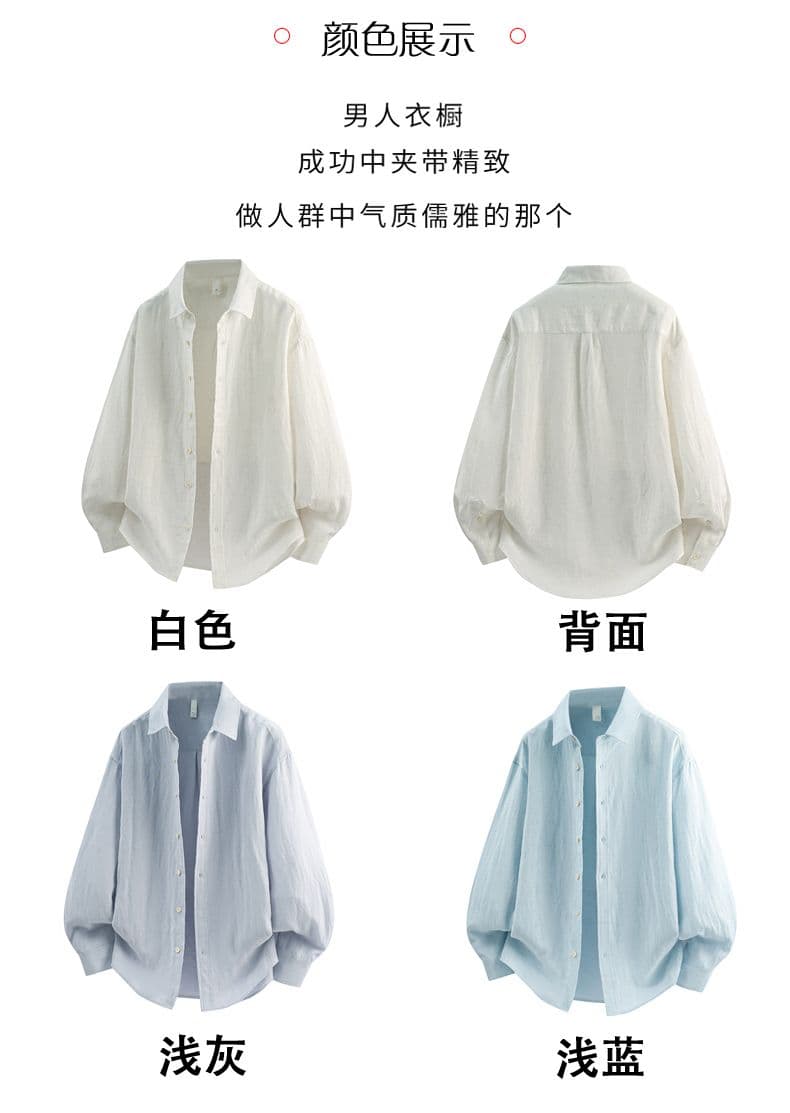 주간 실크 아마 긴팔 셔츠 오래된 돈 바람 스탠드 칼라 루즈핏 캐주얼 미니멀리즘 가을 겨울 다용도 단색 맨위 셔츠 상세 이미지 3