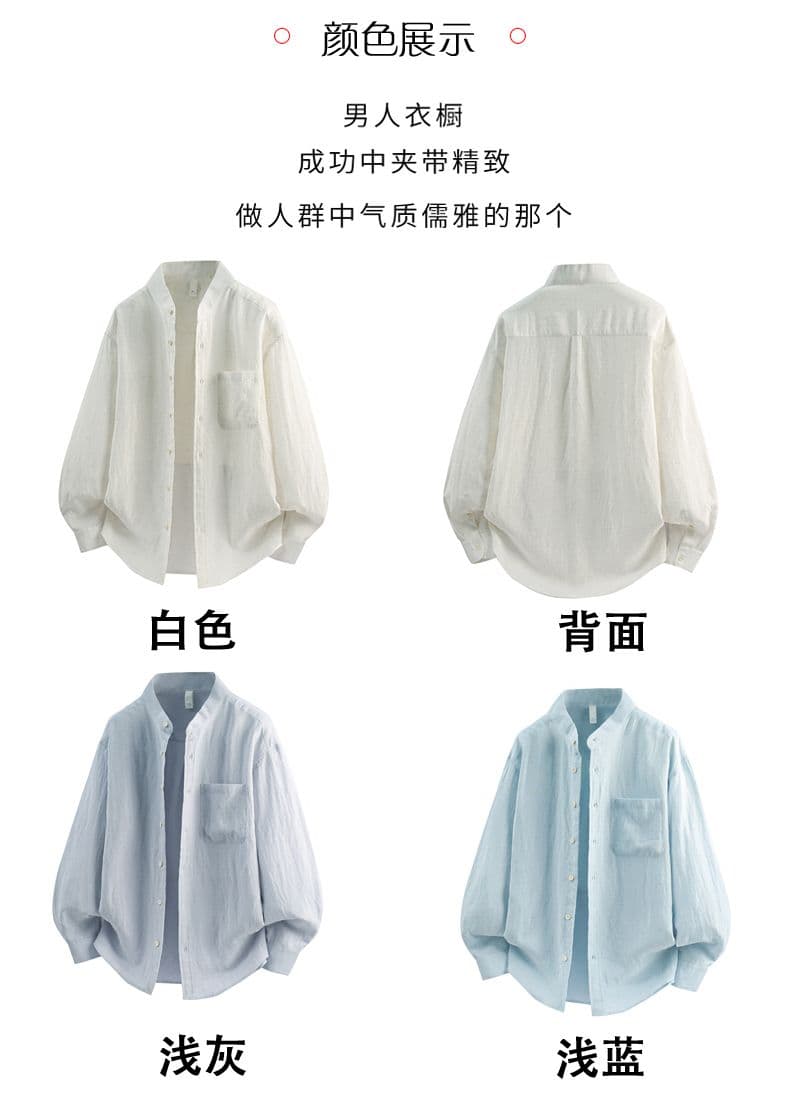 주간 실크 아마 긴팔 셔츠 오래된 돈 바람 스탠드 칼라 루즈핏 캐주얼 미니멀리즘 가을 겨울 다용도 단색 맨위 안감 상세 이미지 3