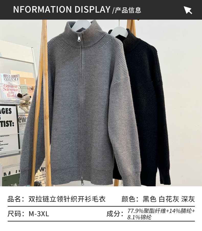새로운 가을 겨울 단색 캐주얼 다용도 편안함 패션 잘 생긴 트렌디 에디션 오픈 가디건 더블 지퍼 스탠드 칼라 니트 스웨터 상세 이미지 4