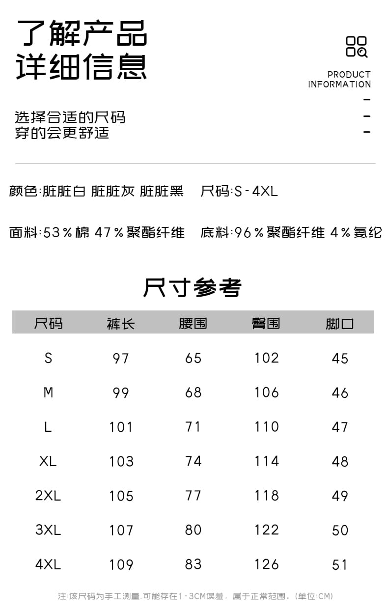 가을 새로운 후아 면 아메리칸 더러운 더러운 바지 빅 사이즈 루즈핏 넓은 다리 길이 바지 남성 캐주얼 바지 남자 운동 바지 상세 이미지 7