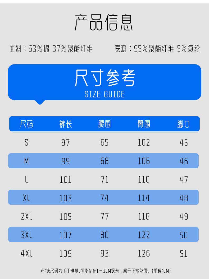 가을 새로운 후아 면 디자인 센스 보리 자수 캐주얼 바지 남자 봄 가을 배색 루즈핏 운동 스트레이트 긴 바지 상세 이미지 6