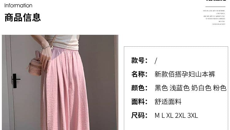 임산부 바지 우유 푸 야마모토 바지 여름 얇은 스타일 새로운 도루 센스 루즈핏 느긋한 느슨함 센스 얼음 실크 넓은 다리 길이 바지 상세 이미지 20