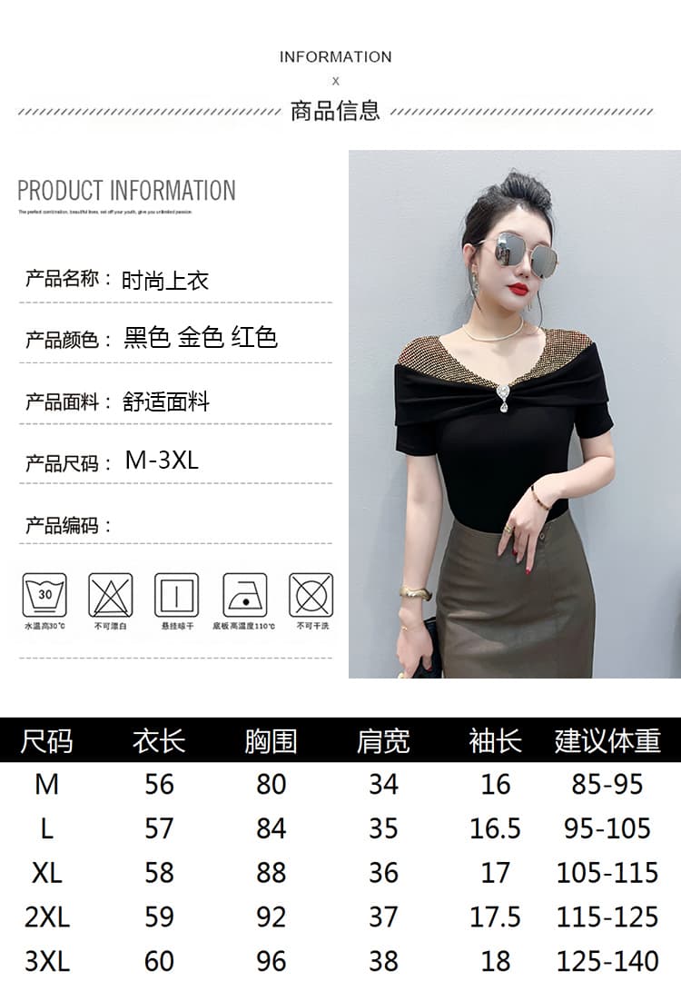 섹시함 오프숄더 개성 다이아몬드 세팅 패치워크 반팔 티셔츠 여성 여름 2026 새로운 몸매 가꾸기 품격 연령 감소 V넥 맨위 상세 이미지 7