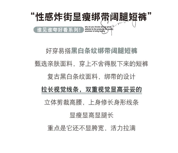 실사 아메리칸 핫걸 흑백 줄무늬 배색 스트랩 와이드 레깅스 바지 여름 캐주얼 다용도 핫 바지 짧은 바지 상세 이미지 2