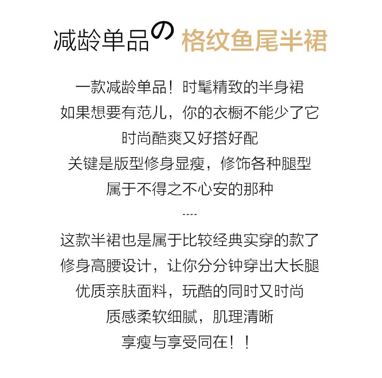 실사 2026 가을 새로운 레트로 체크무늬 트임 인어 꼬리 스커트 여자 중간 롱 스커트 슬림해 보이는 하이웨이스트 품격 반신 스커트 상세 이미지 2