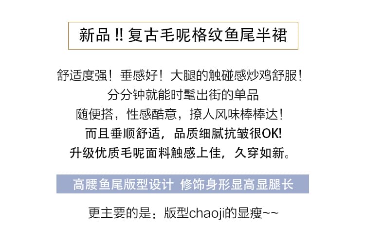 실사 2026 가을 겨울 새로운 모직 체크무늬 연삭 털 반신 스커트 여성 가을 겨울 새로운 두꺼운 한 마디 인어 꼬리 치마 상세 이미지 2