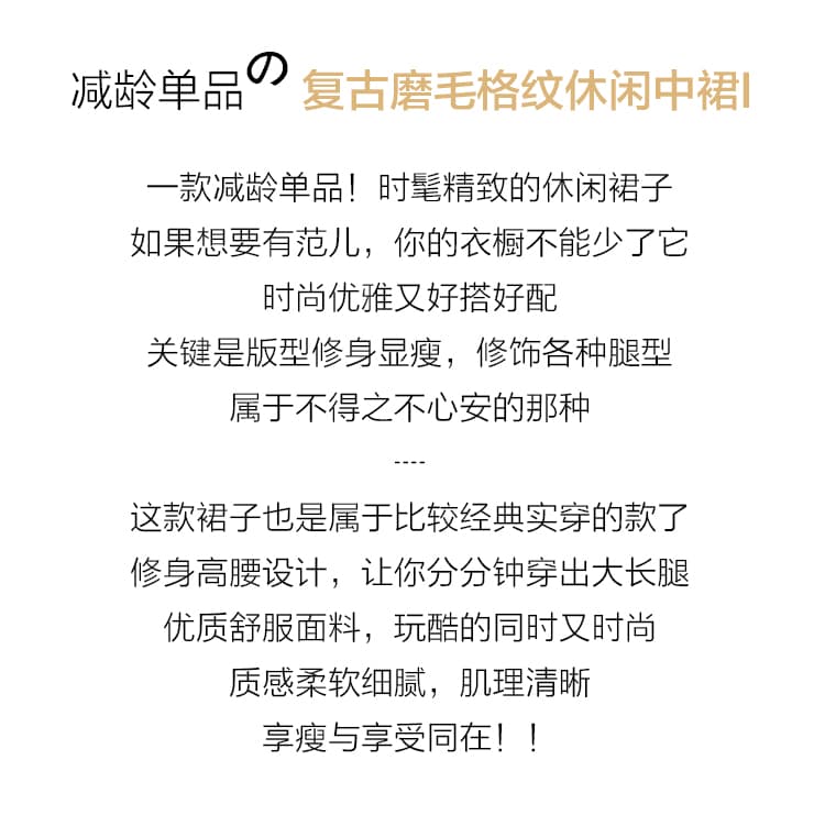 실사 레트로 연삭 털 캐주얼 체크무늬 한 마디 반신 스커트 여성 2026 가을 새로운 하이웨이스트 슬림해 보이는 레이스 중간 스커트 상세 이미지 2