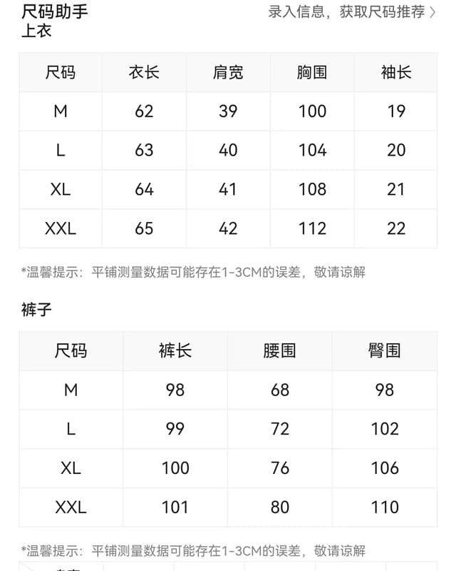 2026 새로운 캐주얼 얇고 가벼운 질감 센스 맨위 허리밴드 와이드 레그 팬츠 투피스 세트 상세 이미지 1