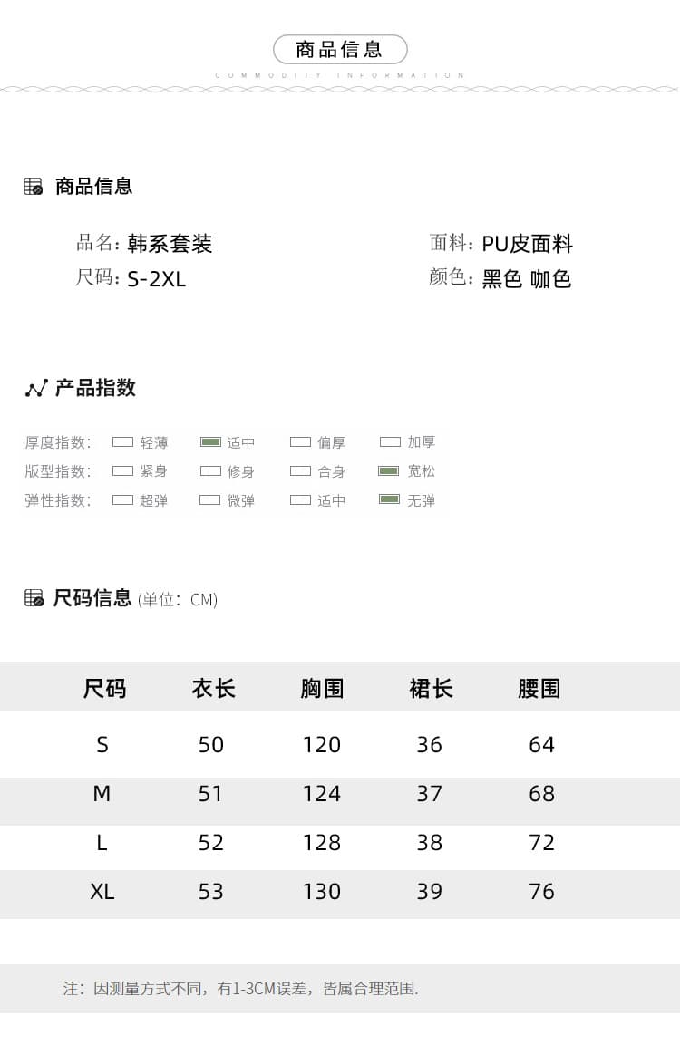 실사 디자인 센스 작은 키 세트 페이크 레이어드 넥타이 가죽 재킷 재킷 플리츠 짧은 가죽 스커트 바 En 바람 세트 상세 이미지 7