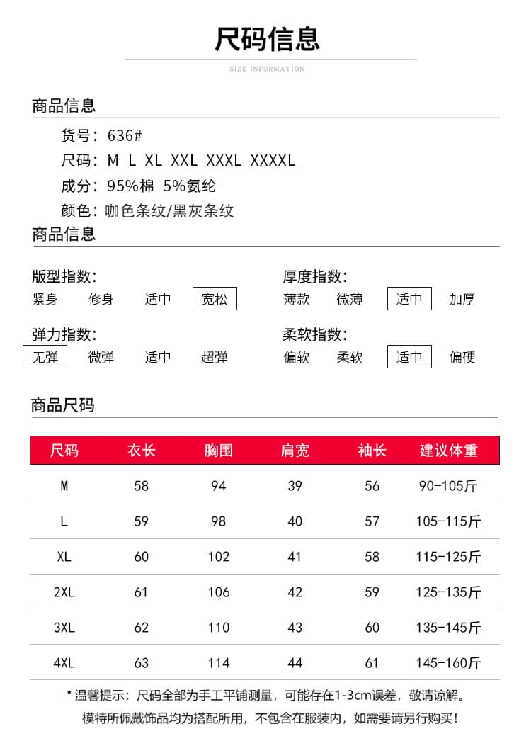 2026 가을 새로운 긴팔 티셔츠 여성 비료 추가 XL 여성 의류 루즈핏 엄마 다용도 캐주얼 V넥 스트라이프 기본 셔츠 상세 이미지 6