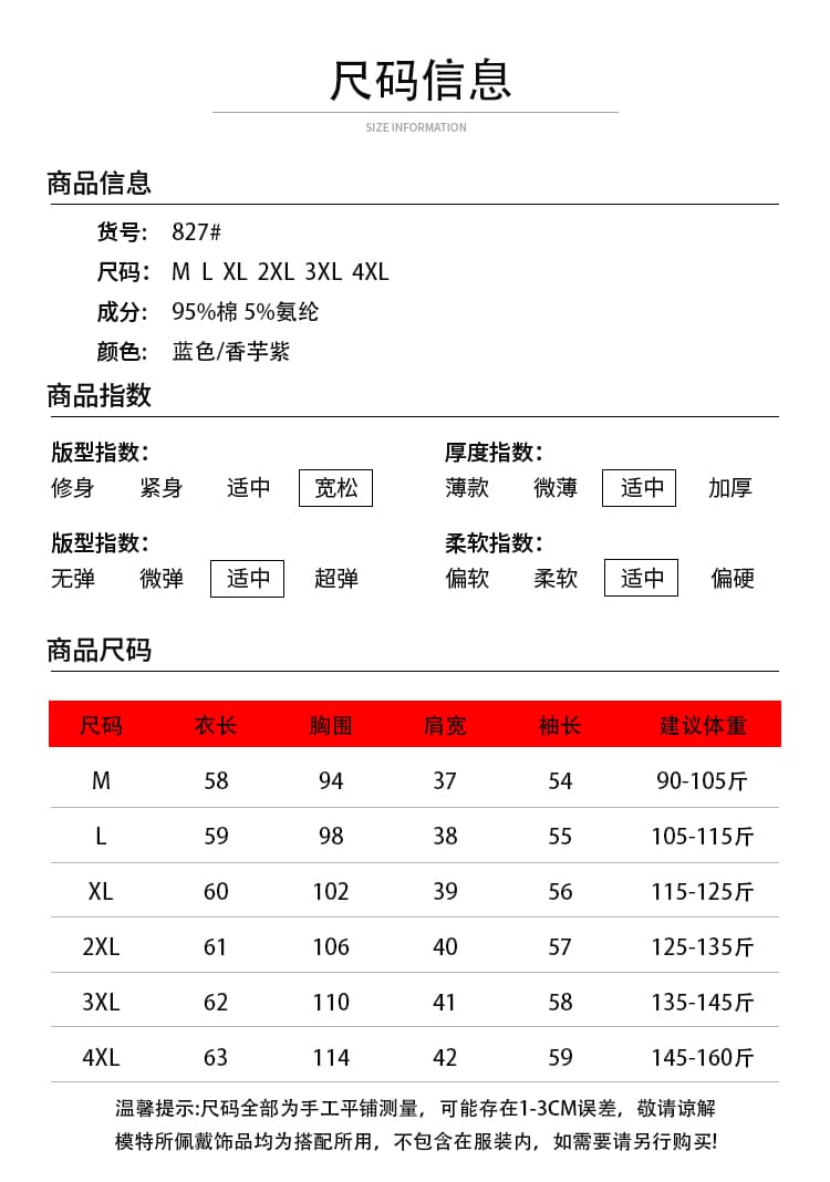 2026 프린트 핫픽스 순면 긴팔 티셔츠 여성 가을 지방 mm 빅 사이즈 루즈핏 이른 가을 단색 얇은 스타일 만나는 맨위 상세 이미지 6