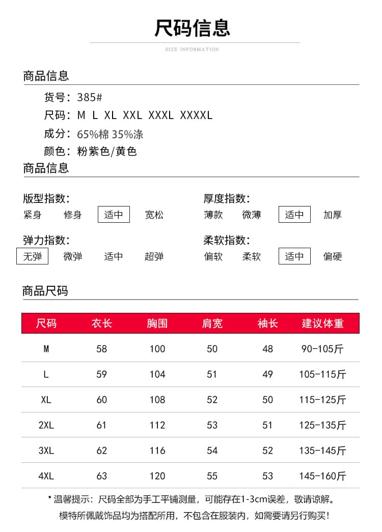 2026 가을 새로운 알파벳 만화 캐주얼 배색 루즈핏 자수 후드티 여성 티셔츠 맨위 라운드 넥 풀오버 맨위 상세 이미지 6